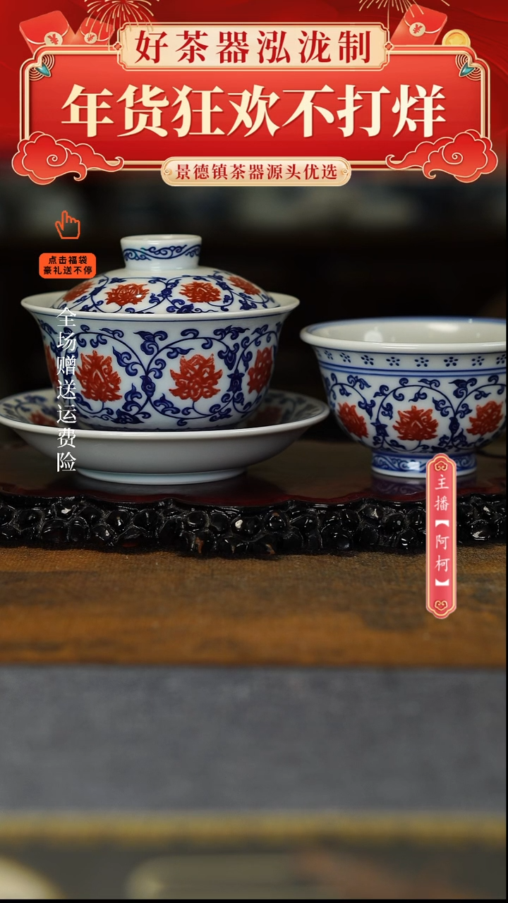 【闪购商品】其他釉里红2件套，，，，，