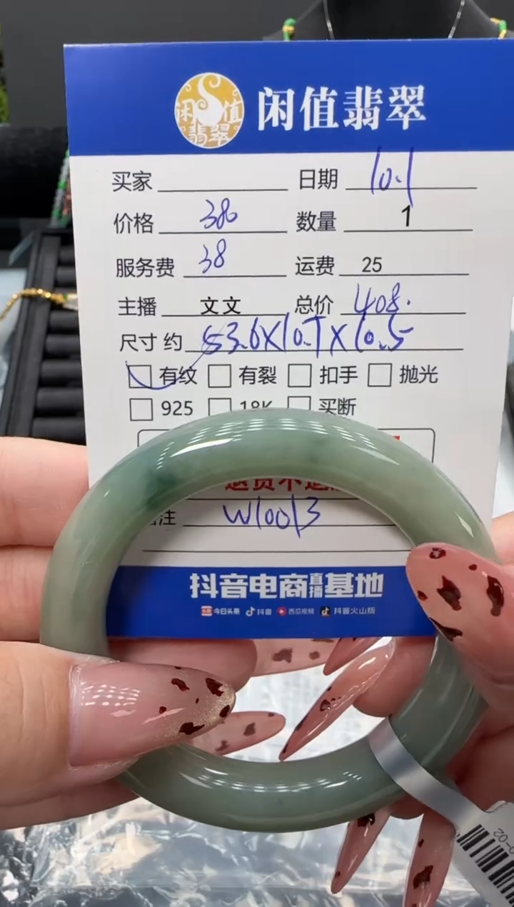 未镶嵌手镯翡翠翡翠手镯