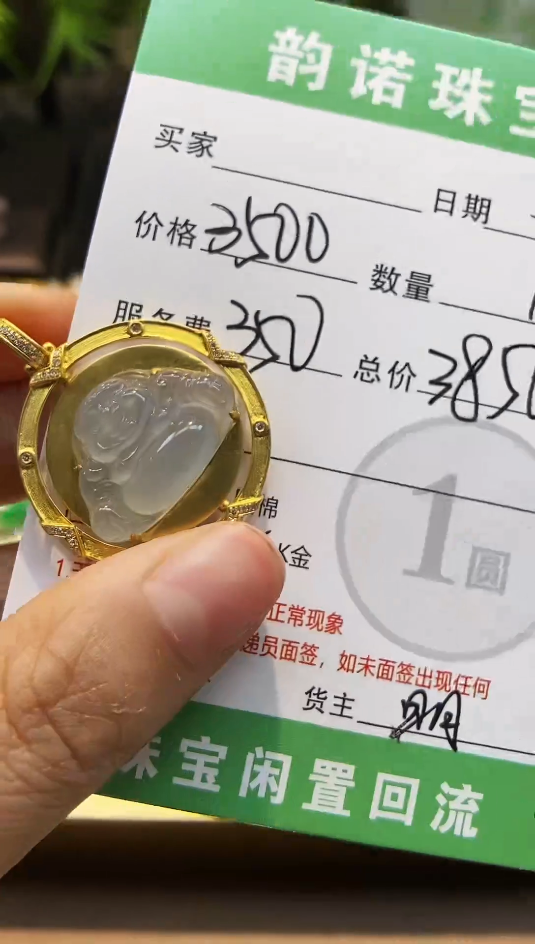 【闪购商品】翡翠吊坠(不含链)18K金镶嵌天然缅甸A货翡翠吊坠