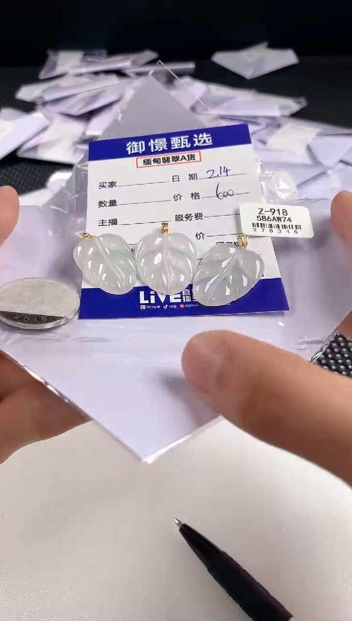 【闪购商品】翡翠颈饰18K金镶嵌多样性发货其一97