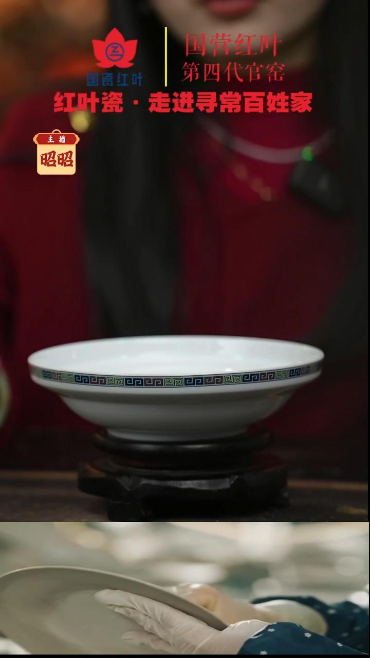 陶瓷1个微瑕吉祥如意8英寸合和器（身）