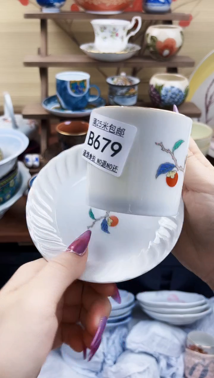 【闪购商品】b679==============