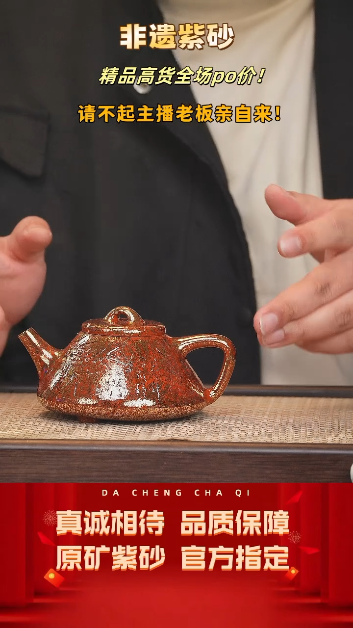 【闪购商品】紫砂茶壶65号 大漆珐琅彩 260cc左右