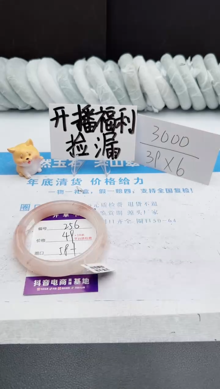 【闪购商品】石英质玉手镯未镶嵌j256-T58