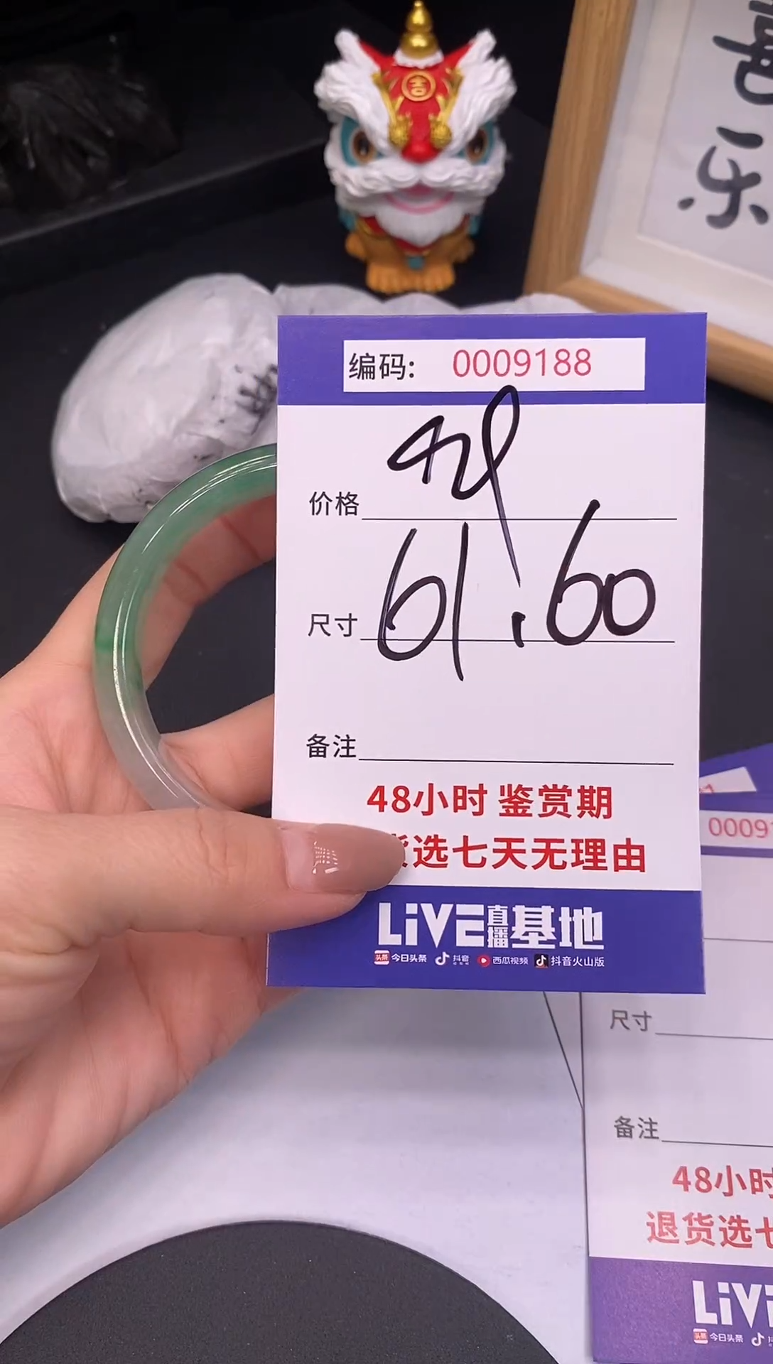 未镶嵌手镯翡翠0009188