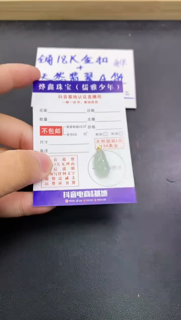 颈饰18K金镶嵌翡翠天然翡翠A货赠皮绳