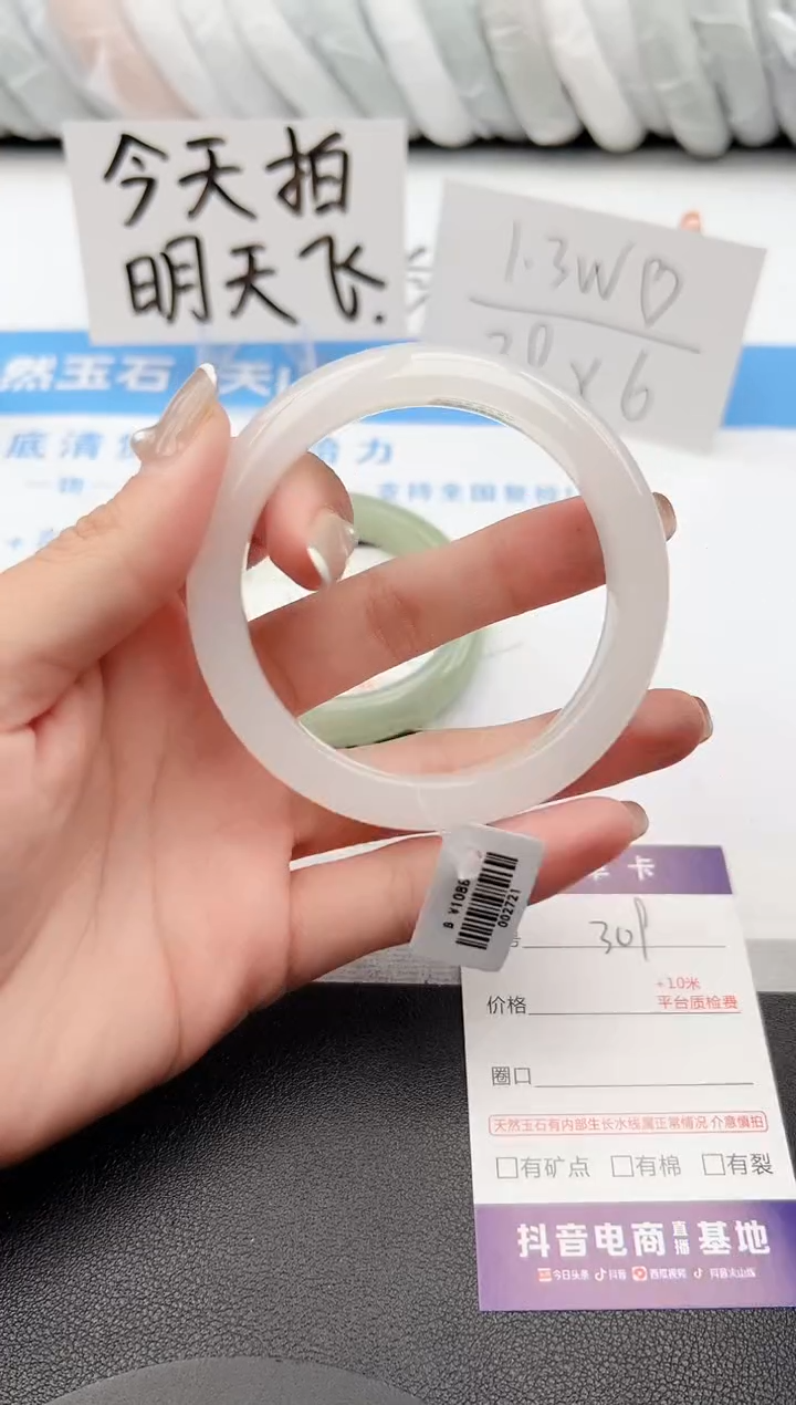 【闪购商品】石英质玉手镯未镶嵌j309-B56.6