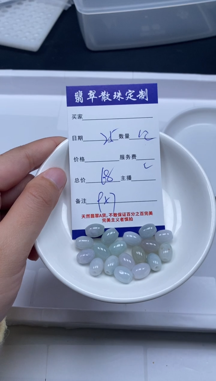 【闪购商品】翡翠颈饰未镶嵌贞城散珠批发DIY