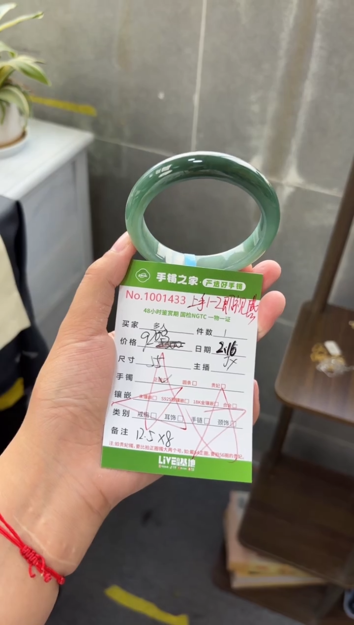 【闪购商品】翡翠手镯未镶嵌多人