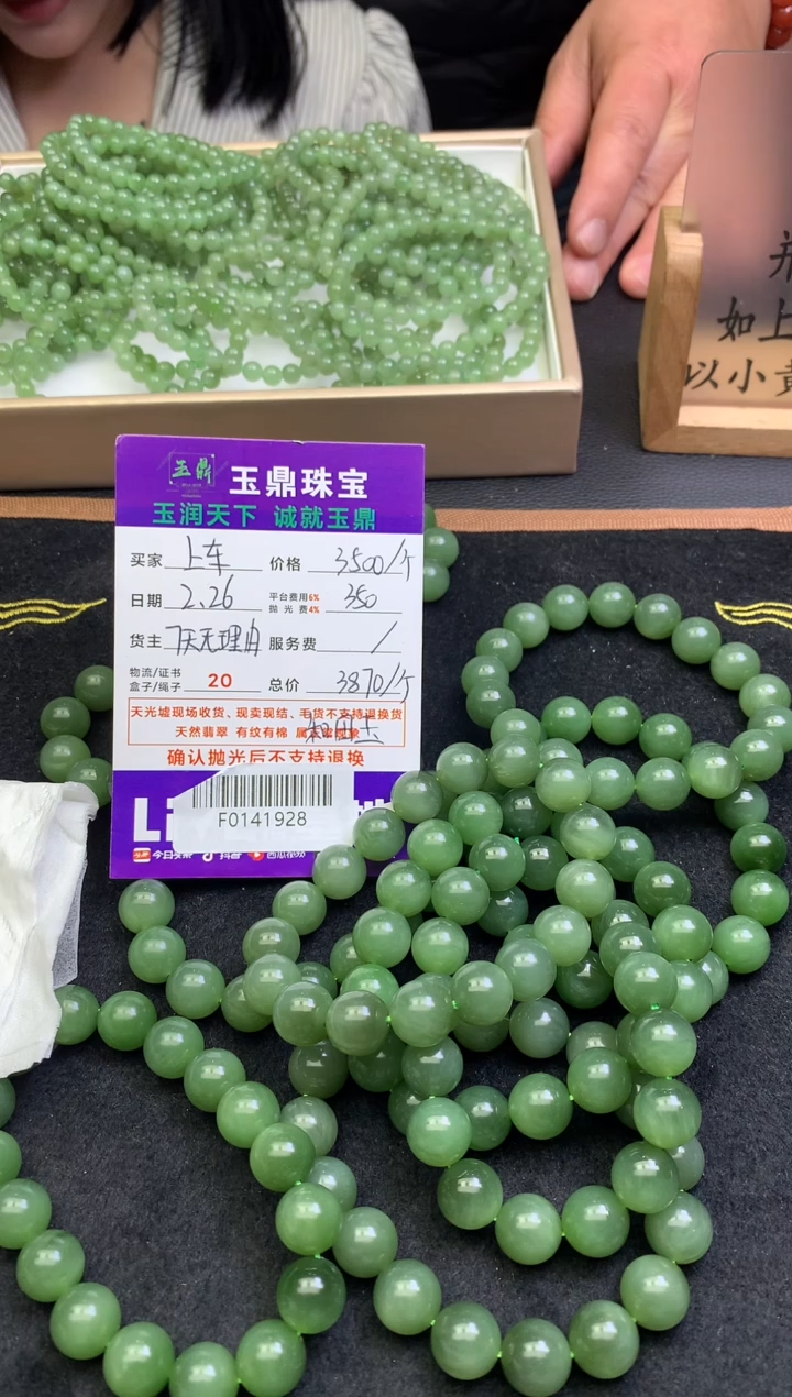 【闪购商品】和田玉手串未镶嵌多样性发其一-F0141928