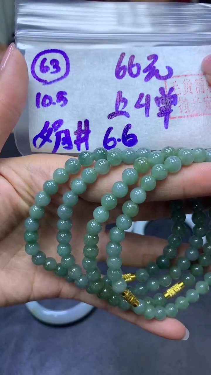未镶嵌定制翡翠63手串6.6+66元+多样性拍一发一