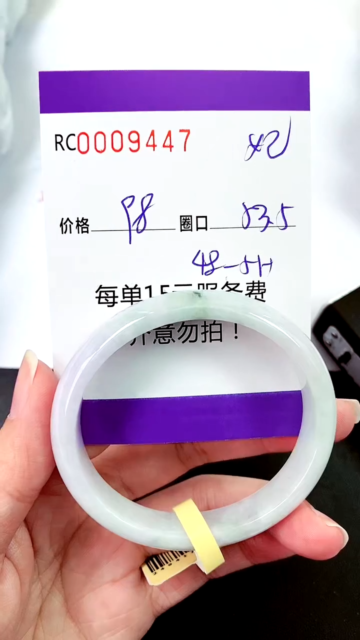 【闪购商品】翡翠手镯未镶嵌00009447