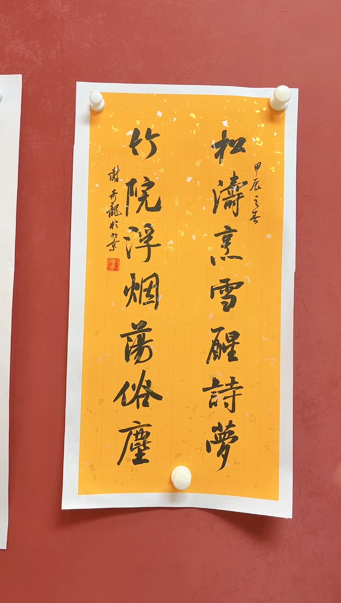 【闪购商品】书法谢奇龙书法对联画芯68*34手工托芯