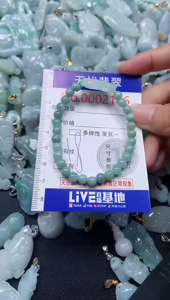 颈饰未镶嵌翡翠2186