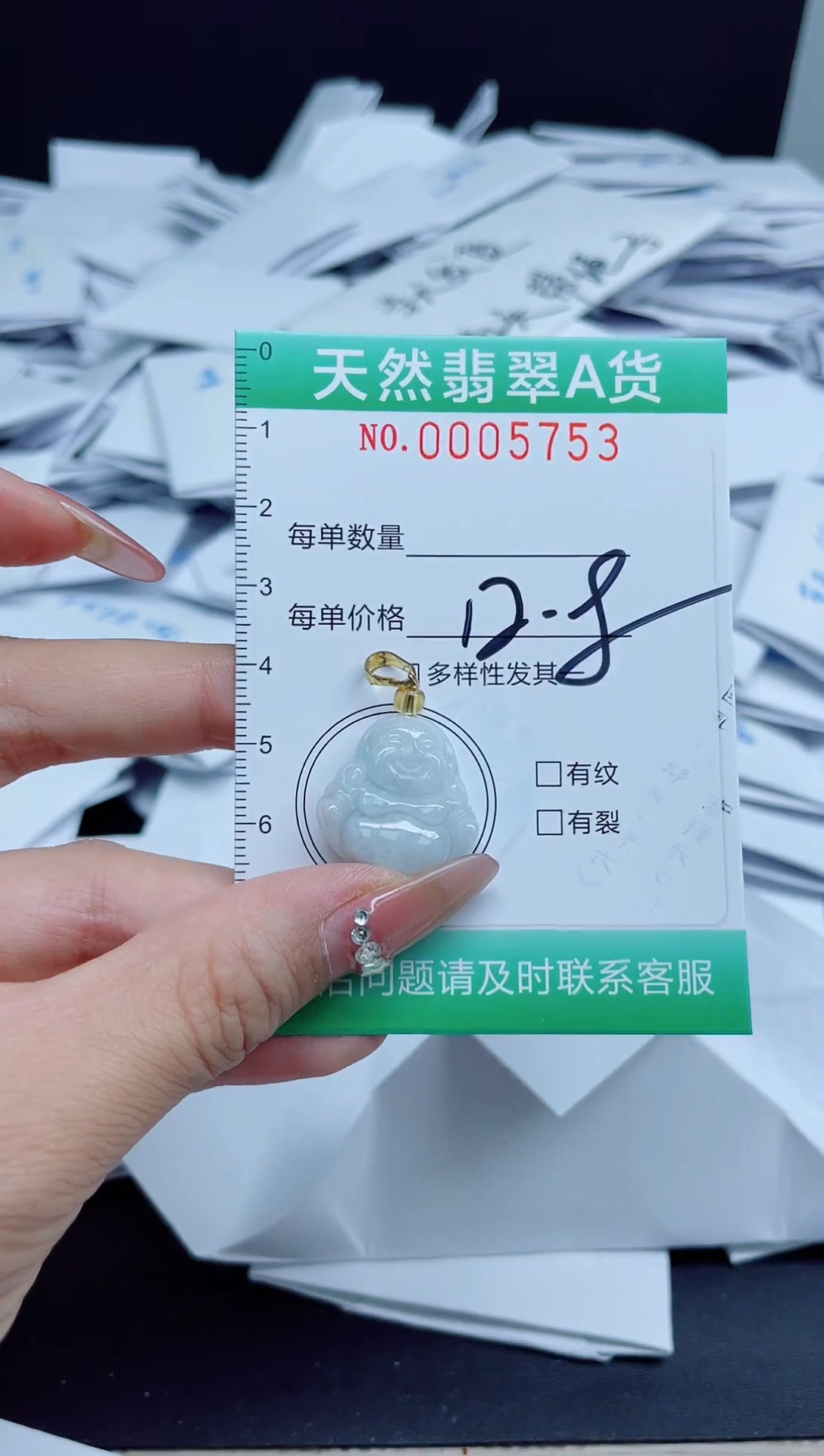 【闪购商品】翡翠颈饰未镶嵌我