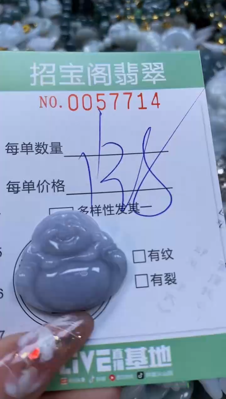 【闪购商品】翡翠颈饰未镶嵌闪购商品0057714