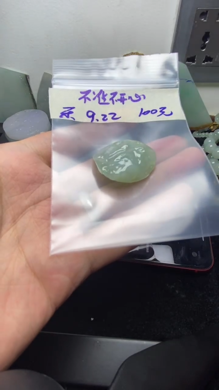 未镶嵌定制翡翠不***心不准不开心