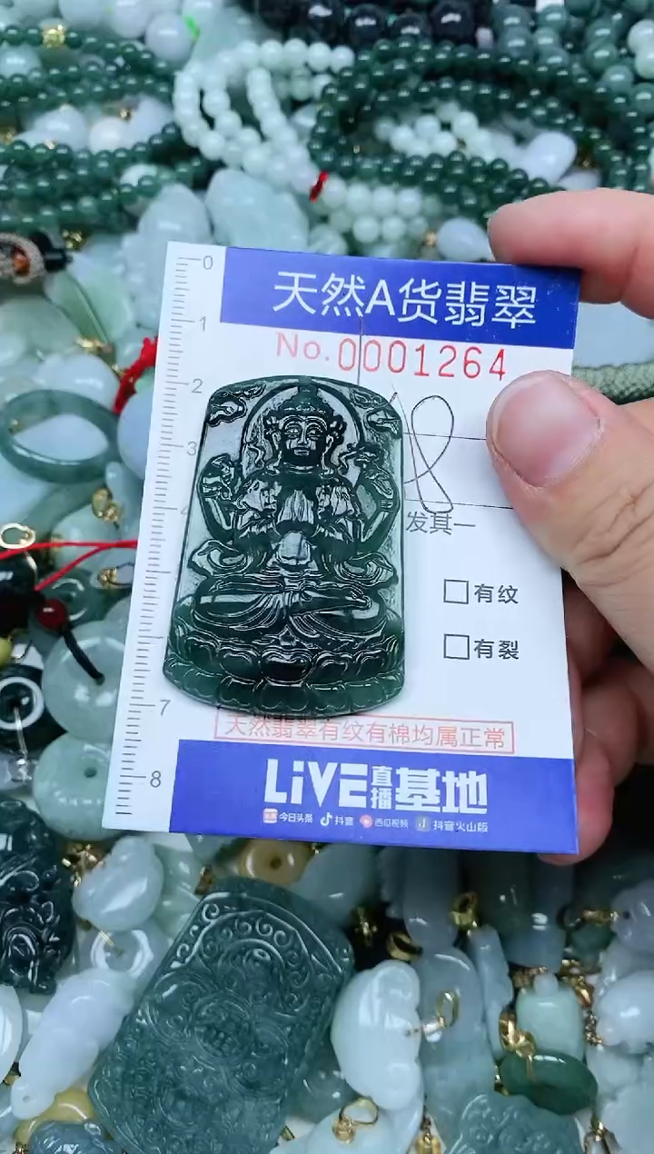 【闪购商品】翡翠吊坠(不含链)未镶嵌翡翠