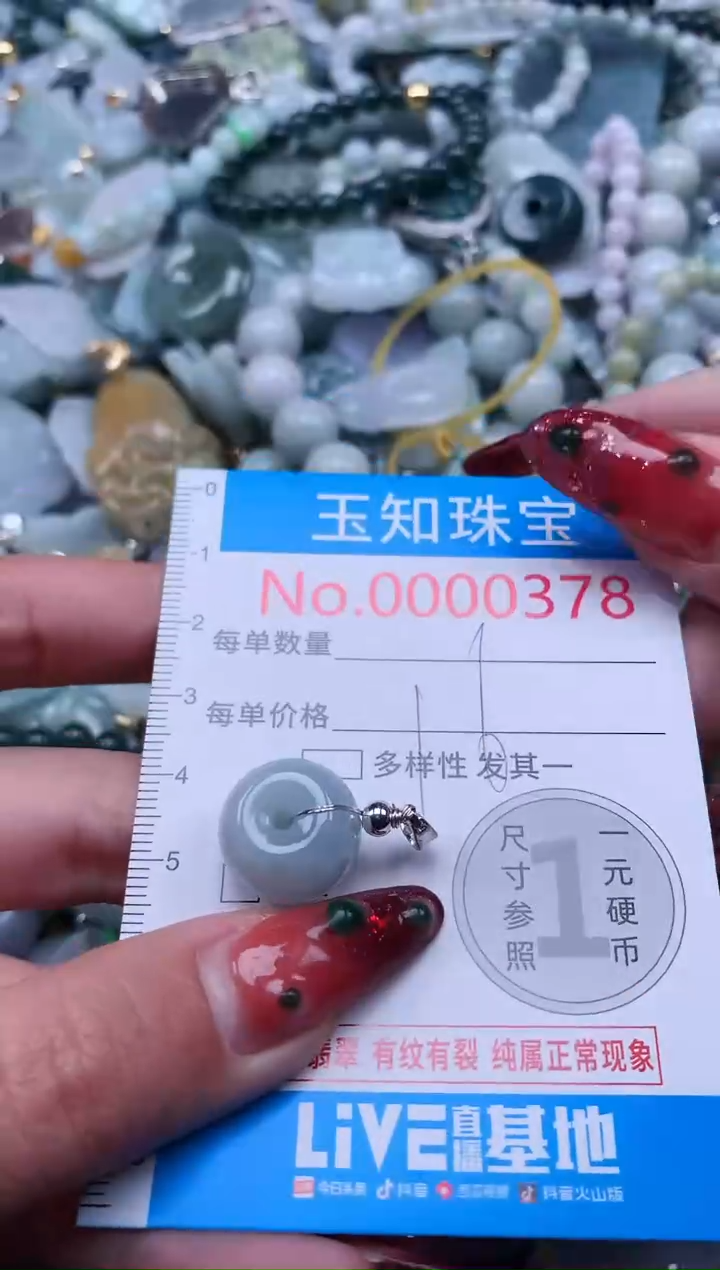 【闪购商品】翡翠吊坠(不含链)未镶嵌378