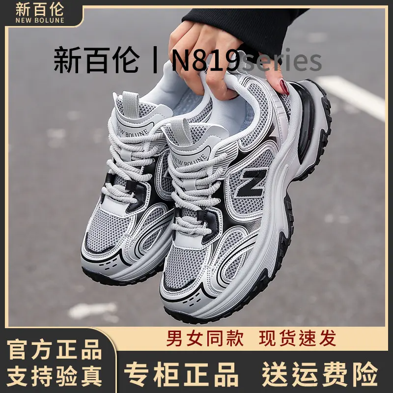 新百伦正品2025爆款N百搭时尚情侣老爹鞋透气户外休闲鞋运动鞋