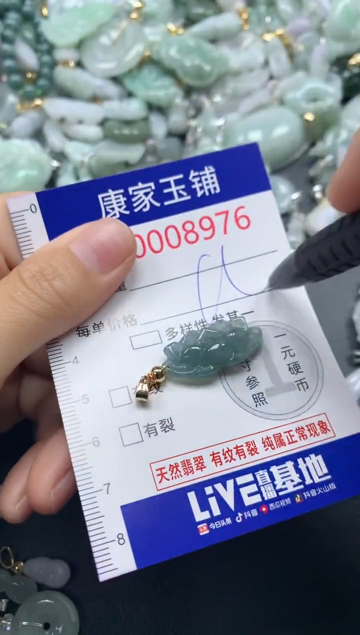 吊坠(不含链)未镶嵌翡翠8976