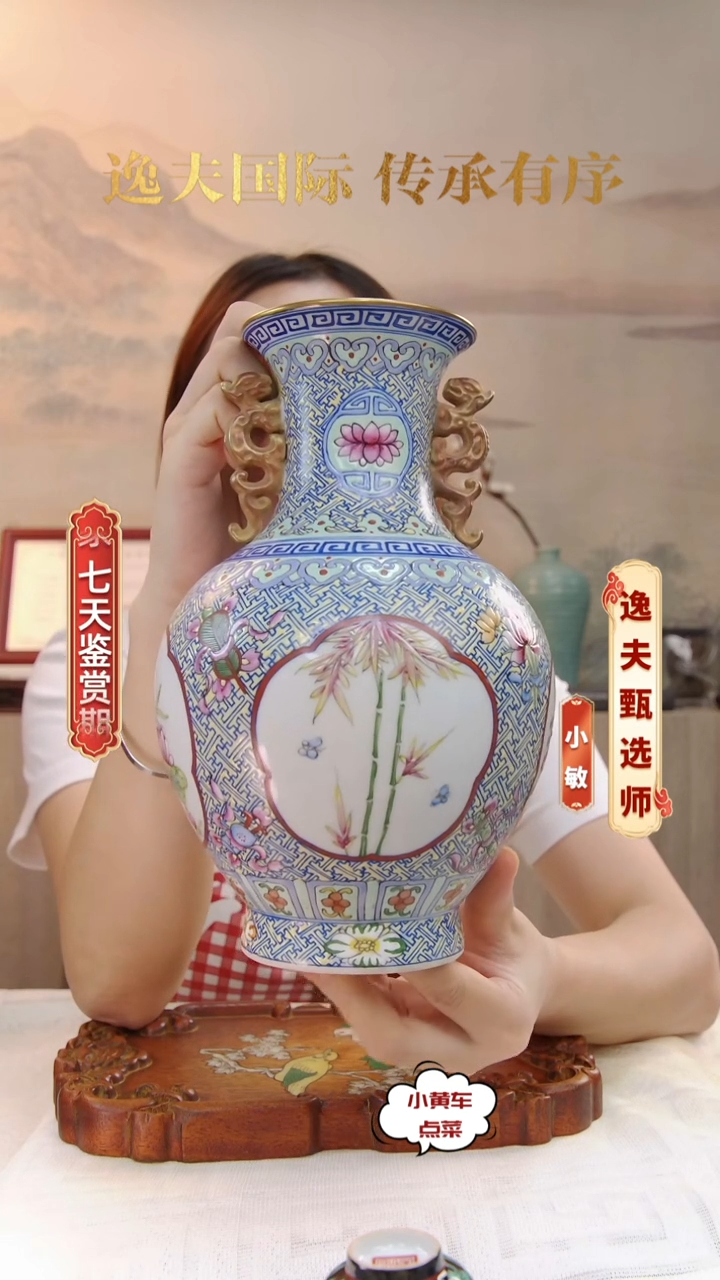 清瓶197粉彩锦地开窗花卉双耳瓶