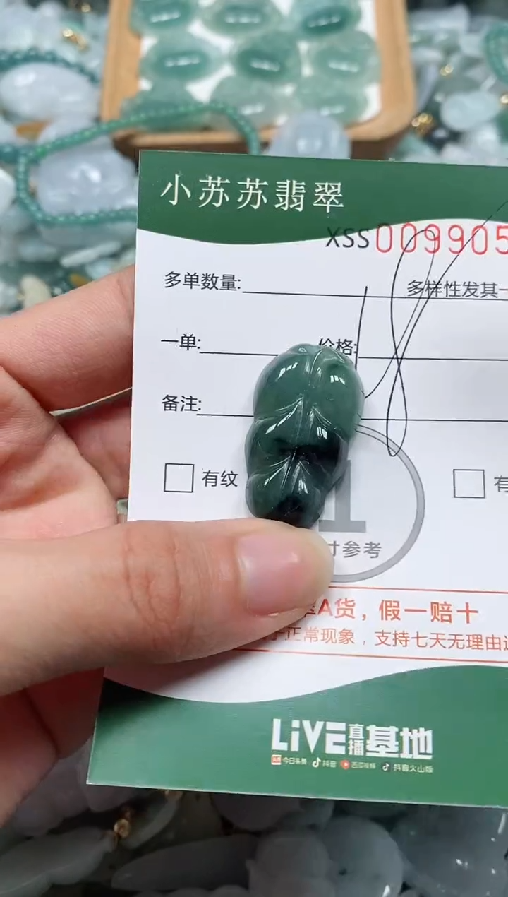 【闪购商品】翡翠颈饰未镶嵌闪购商品0099054