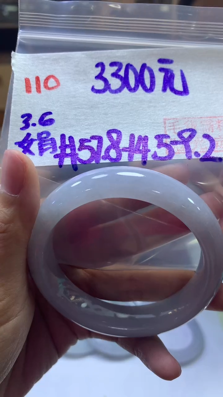 【闪购商品】定制翡翠未镶嵌110手镯57.8+3300元+拍一发一