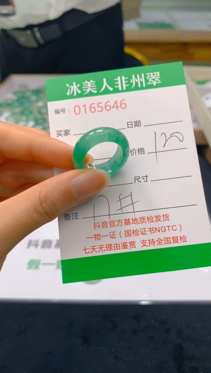 【闪购商品】石英质玉戒圈未镶嵌646