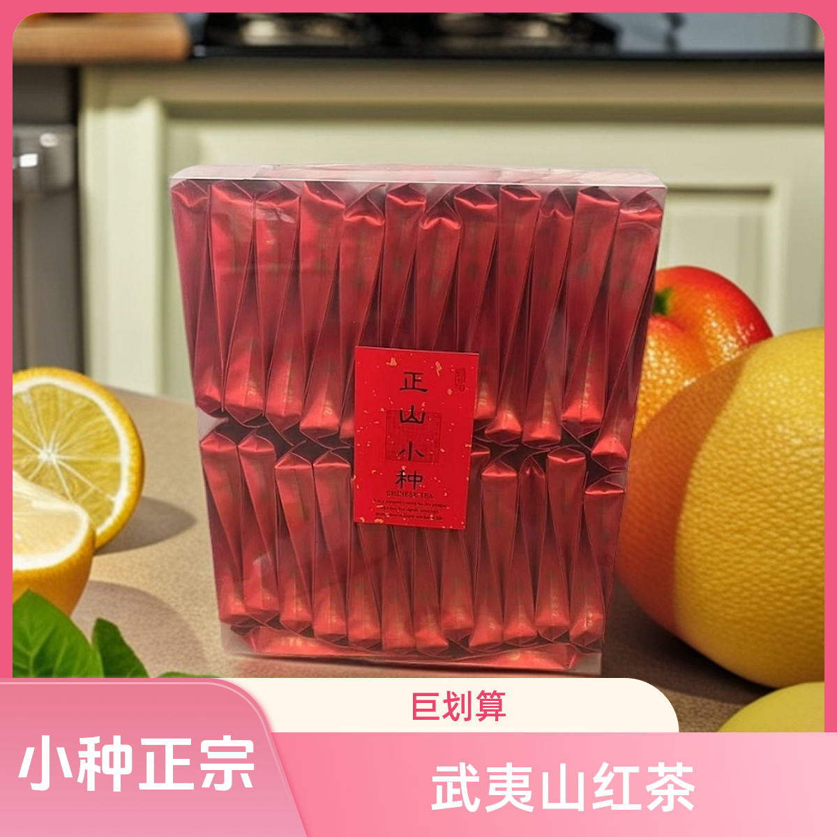 福建省武夷山红茶鼻祖正山小种