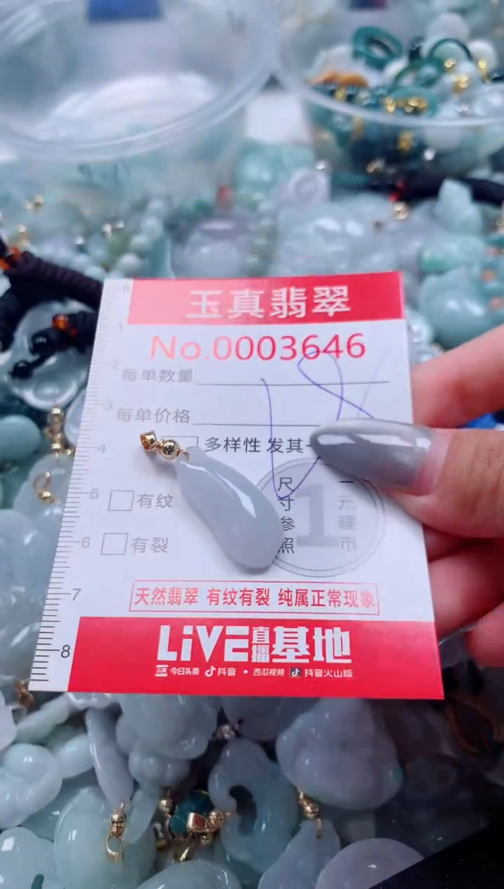 吊坠(不含链)未镶嵌翡翠3646