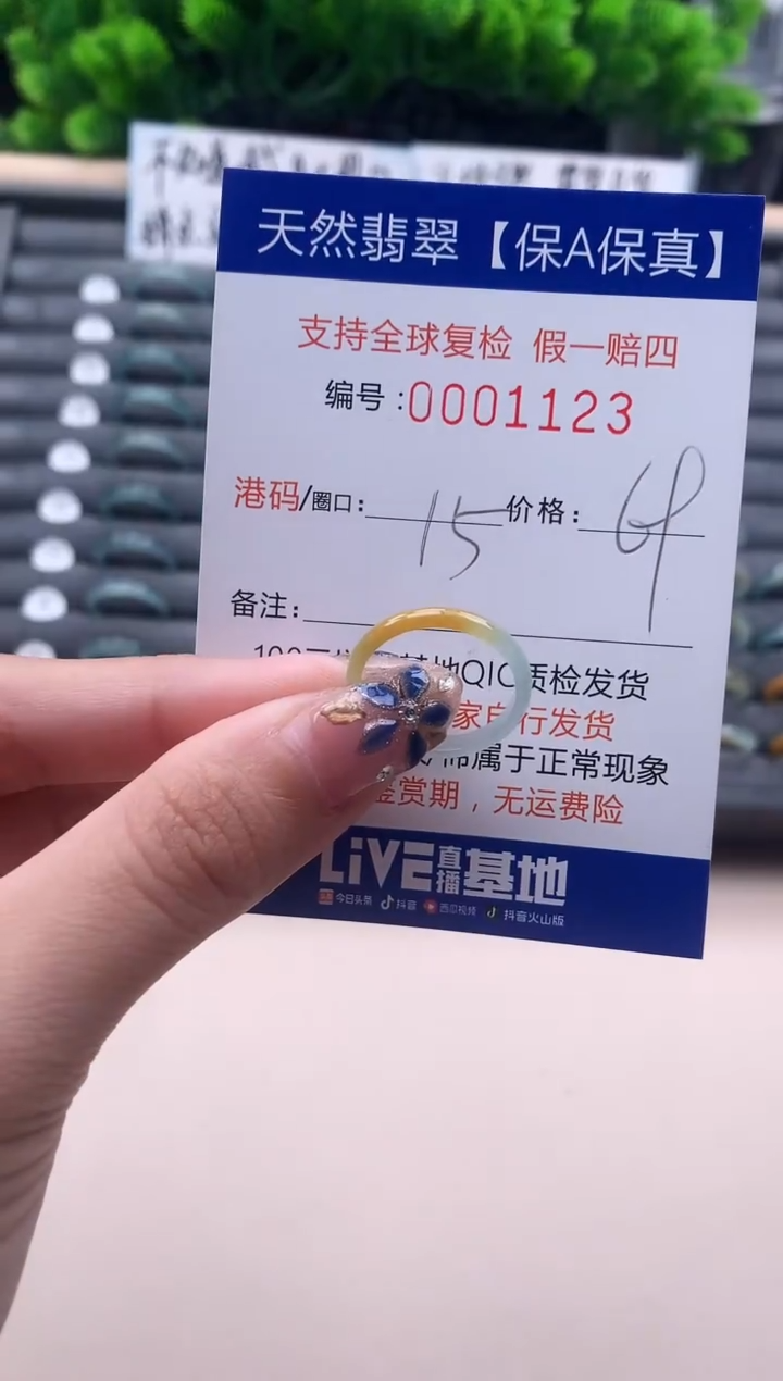 未镶嵌戒指翡翠  123