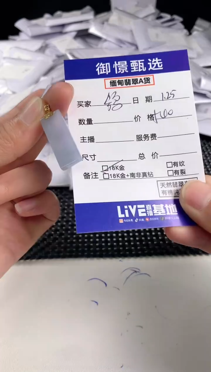 【闪购商品】翡翠颈饰18K金镶嵌58        