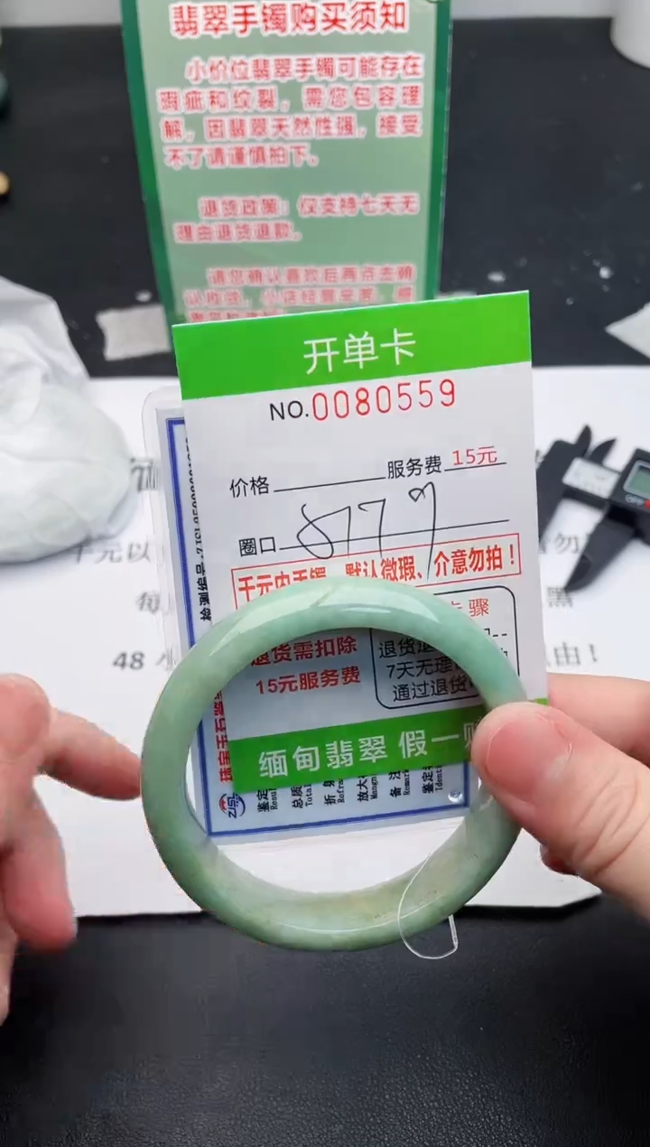 【闪购商品】翡翠手镯未镶嵌59天然缅甸A货