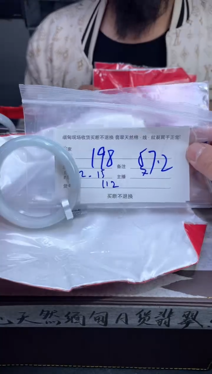 【闪购商品】定制翡翠未镶嵌毛货手镯需精细抛光/57