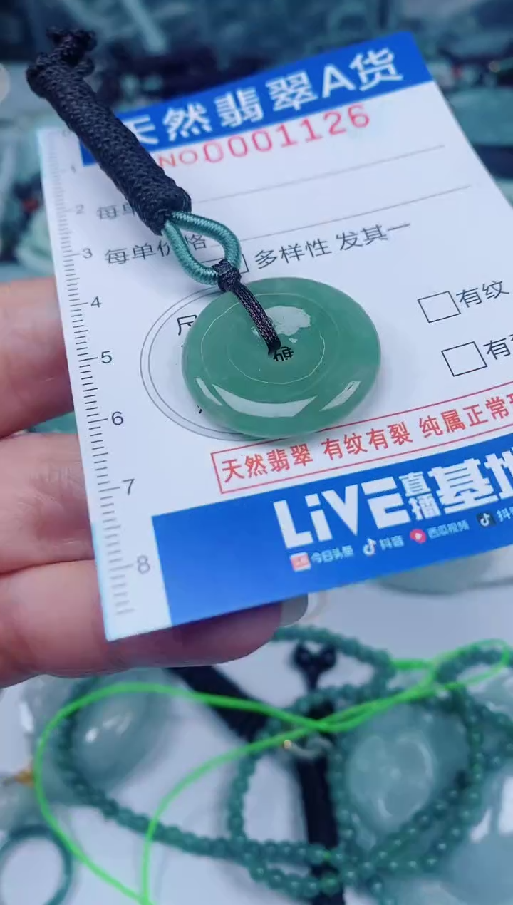 颈饰未镶嵌翡翠00001126