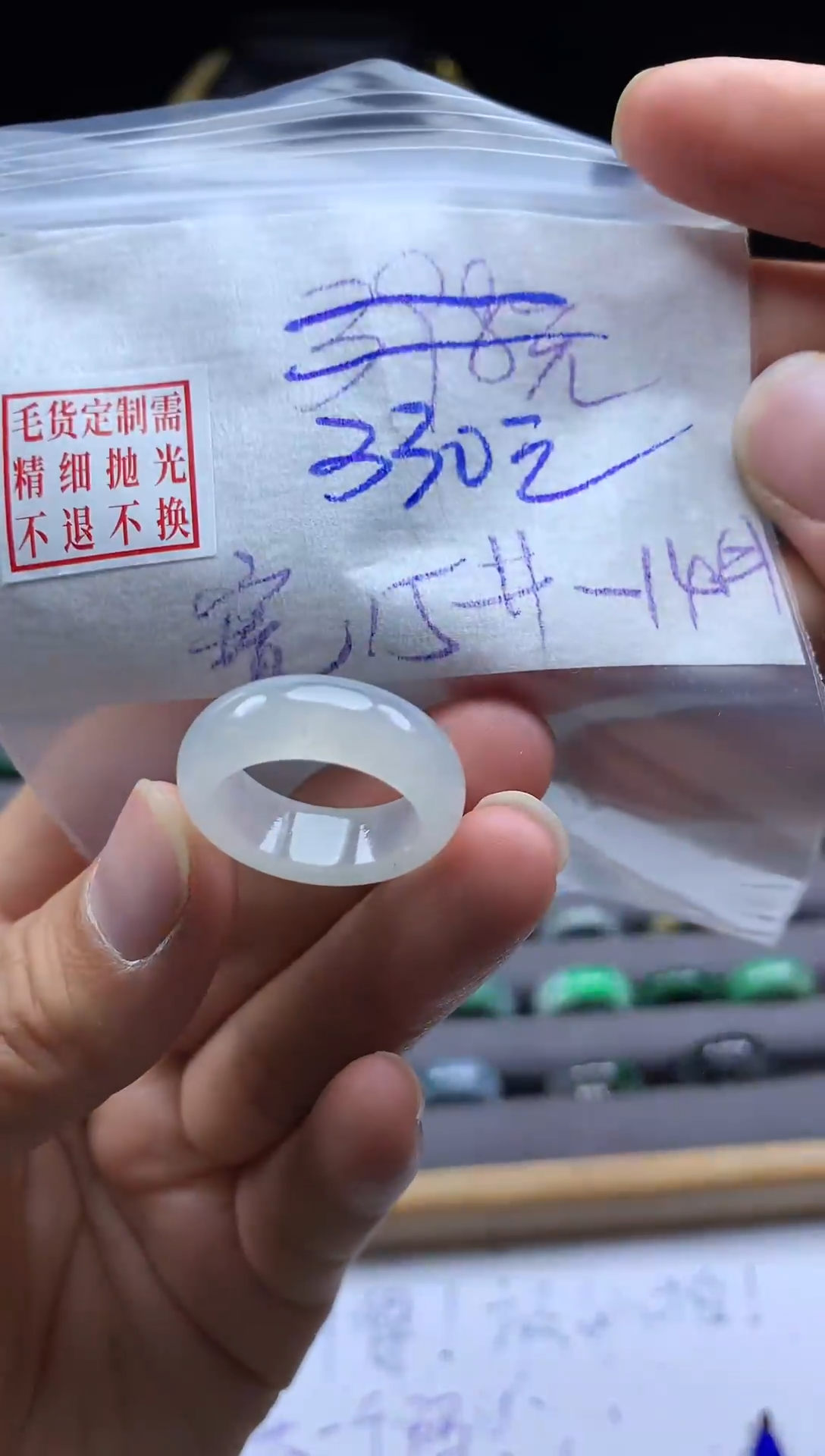 未镶嵌定制翡翠毛货需精细抛光戒圈14#