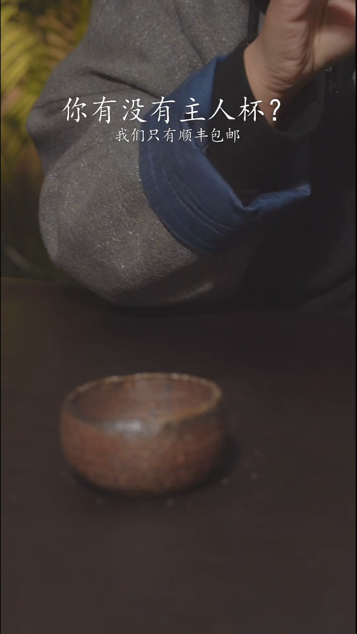 又见柴烧不退不换635