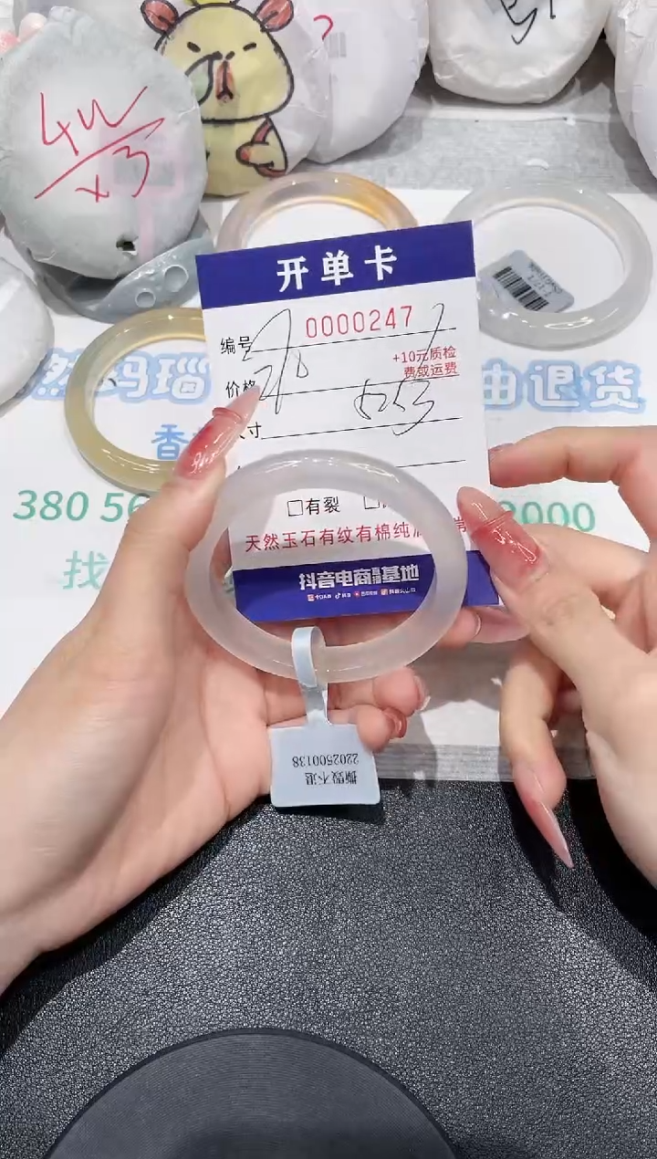 【闪购商品】玛瑙/玉髓手镯未镶嵌247