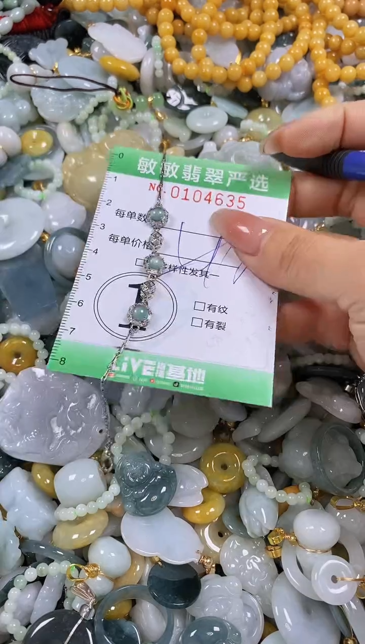 【闪购商品】翡翠颈饰未镶嵌闪购0104635多样性发其一
