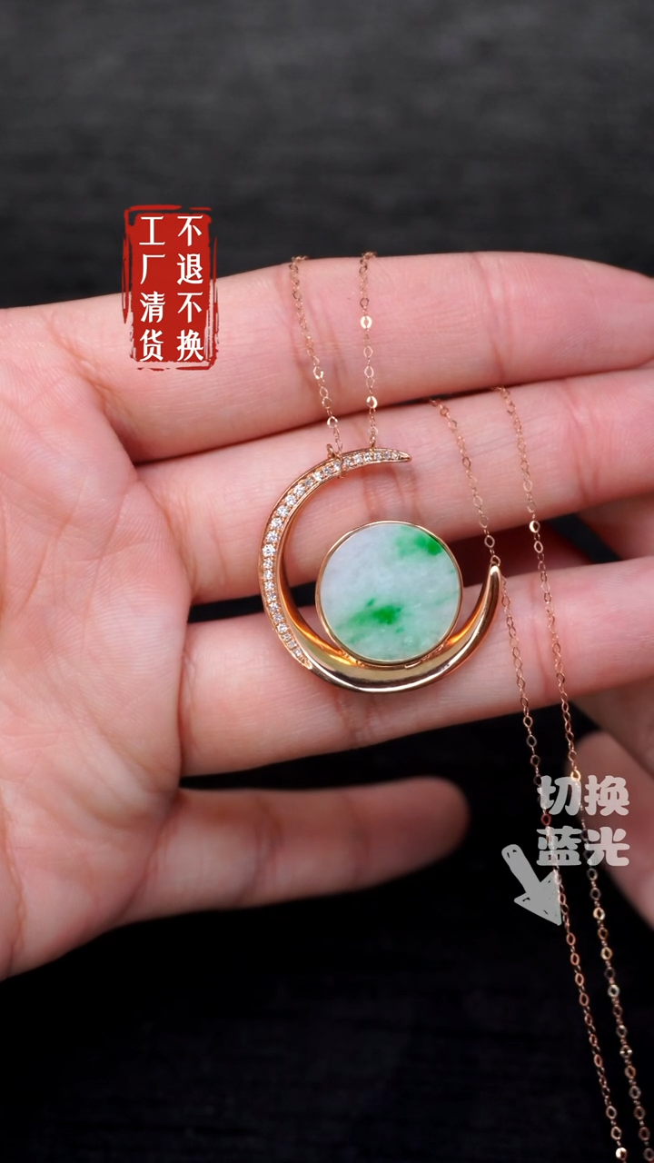 【闪购商品】翡翠挂件18K金镶嵌269工厂抛货 不退不换