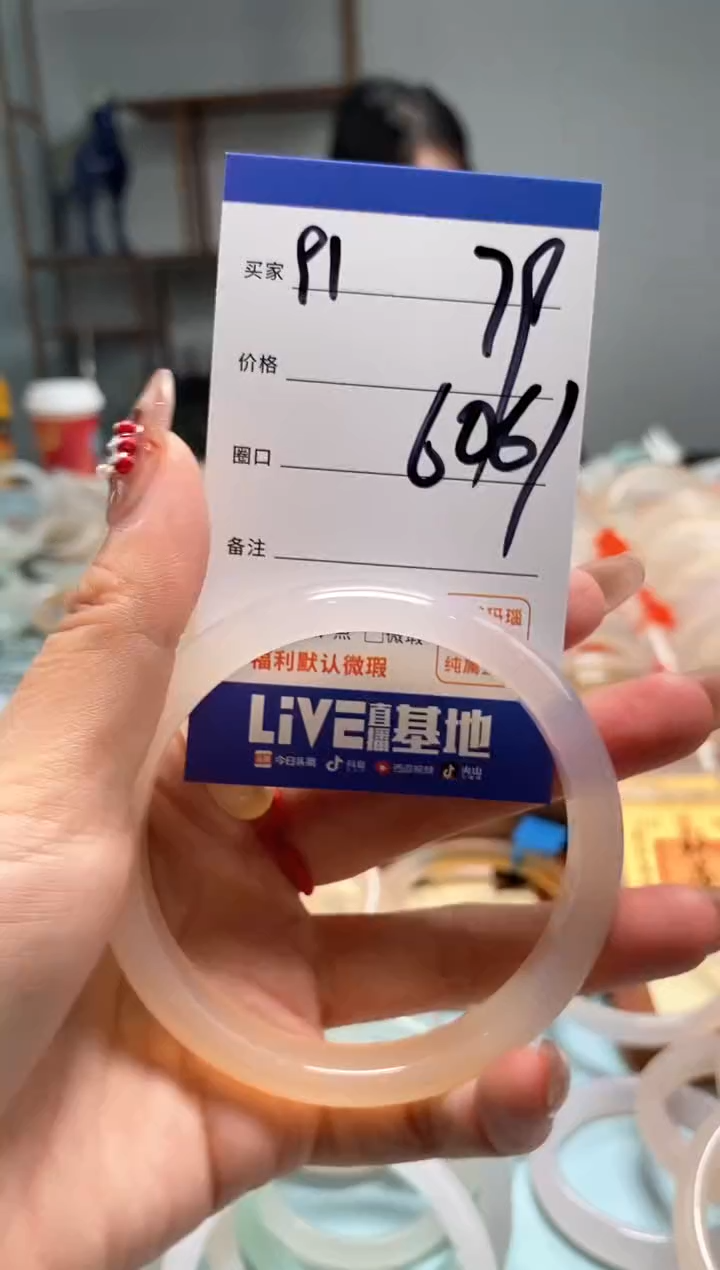 【闪购商品】玛瑙/玉髓手镯未镶嵌91