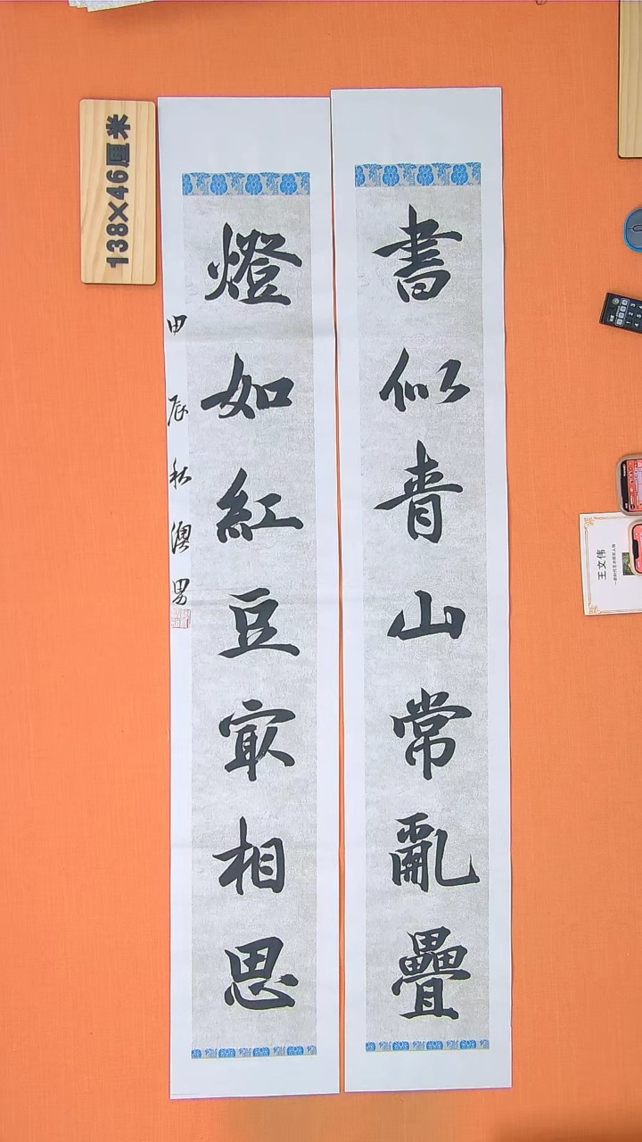 【闪购商品】书法173谢老师书法作品