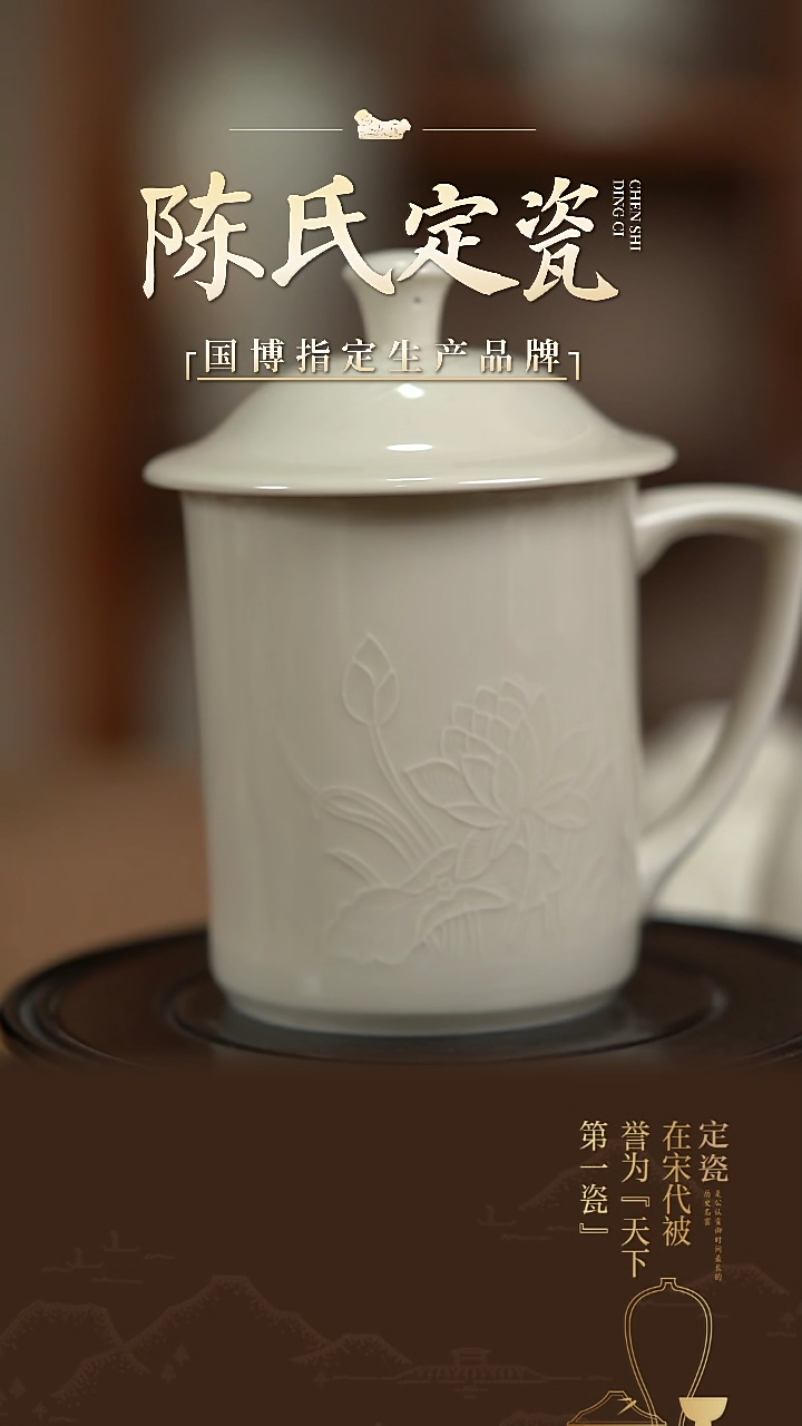 【闪购商品】陈氏定窑荷花杯老款