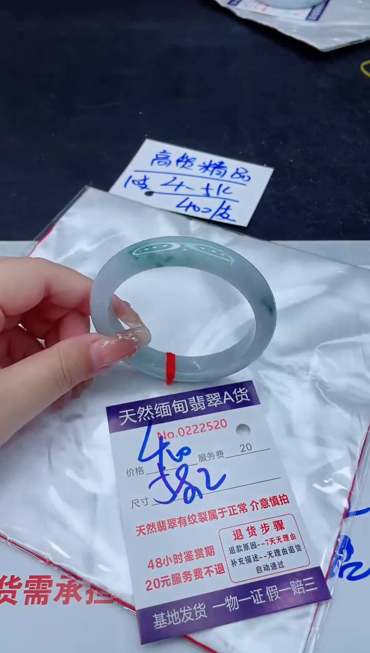 翡翠手镯未镶嵌400.00000