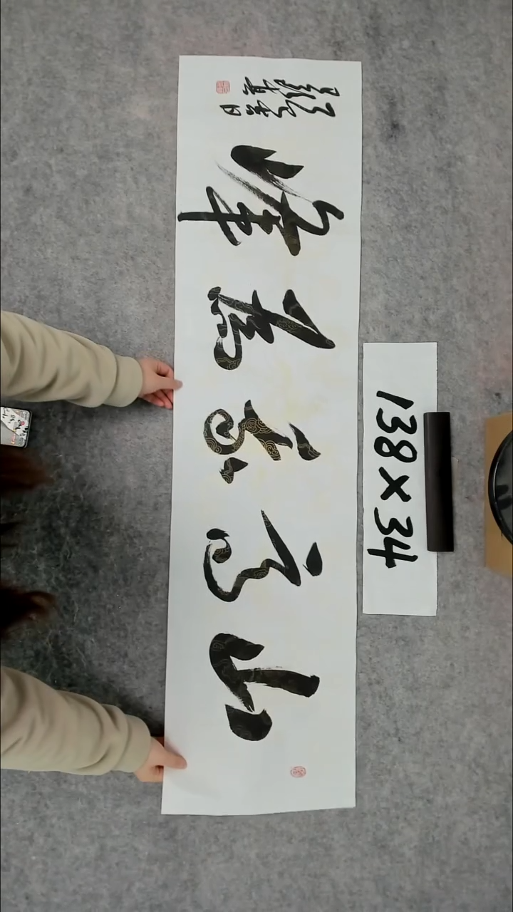 书法吕老师书法作品