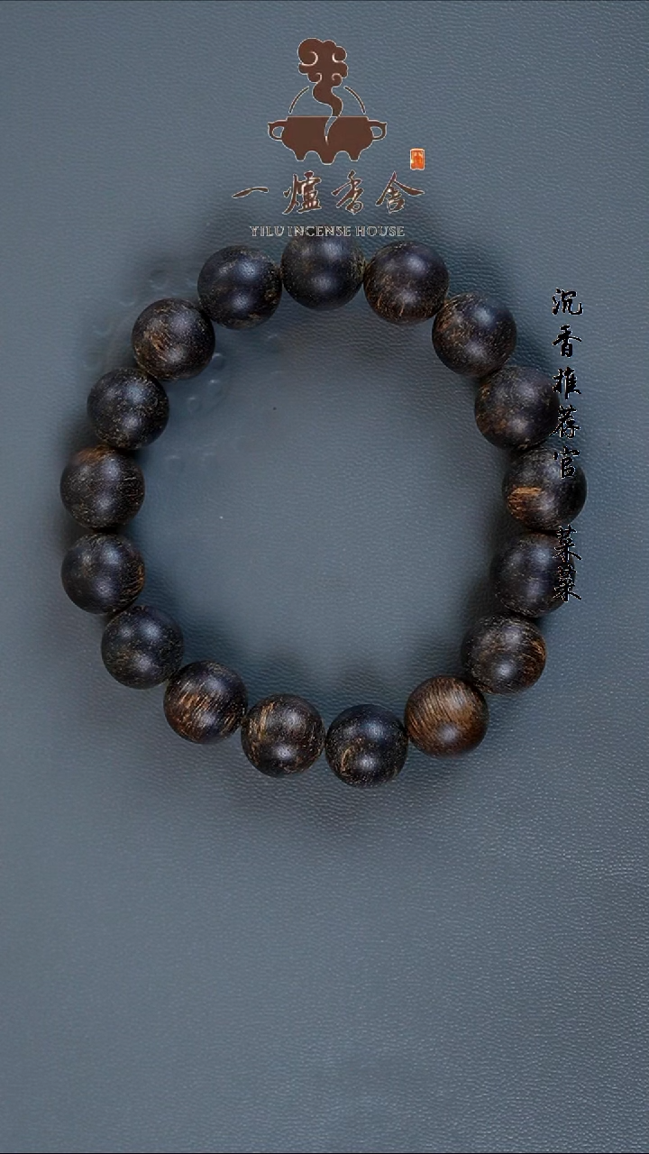 沉香碎屑沉香18.2g 文莱沉水1.2*17单圈
