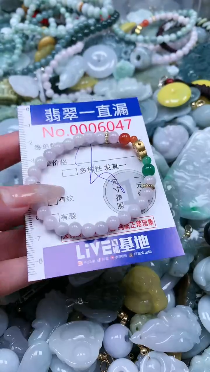 【闪购商品】翡翠吊坠(不含链)未镶嵌6047