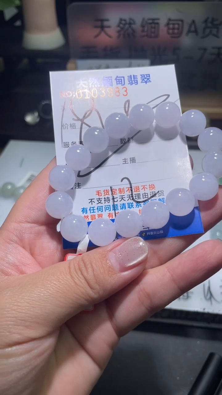 【闪购商品】定制翡翠未镶嵌翡翠