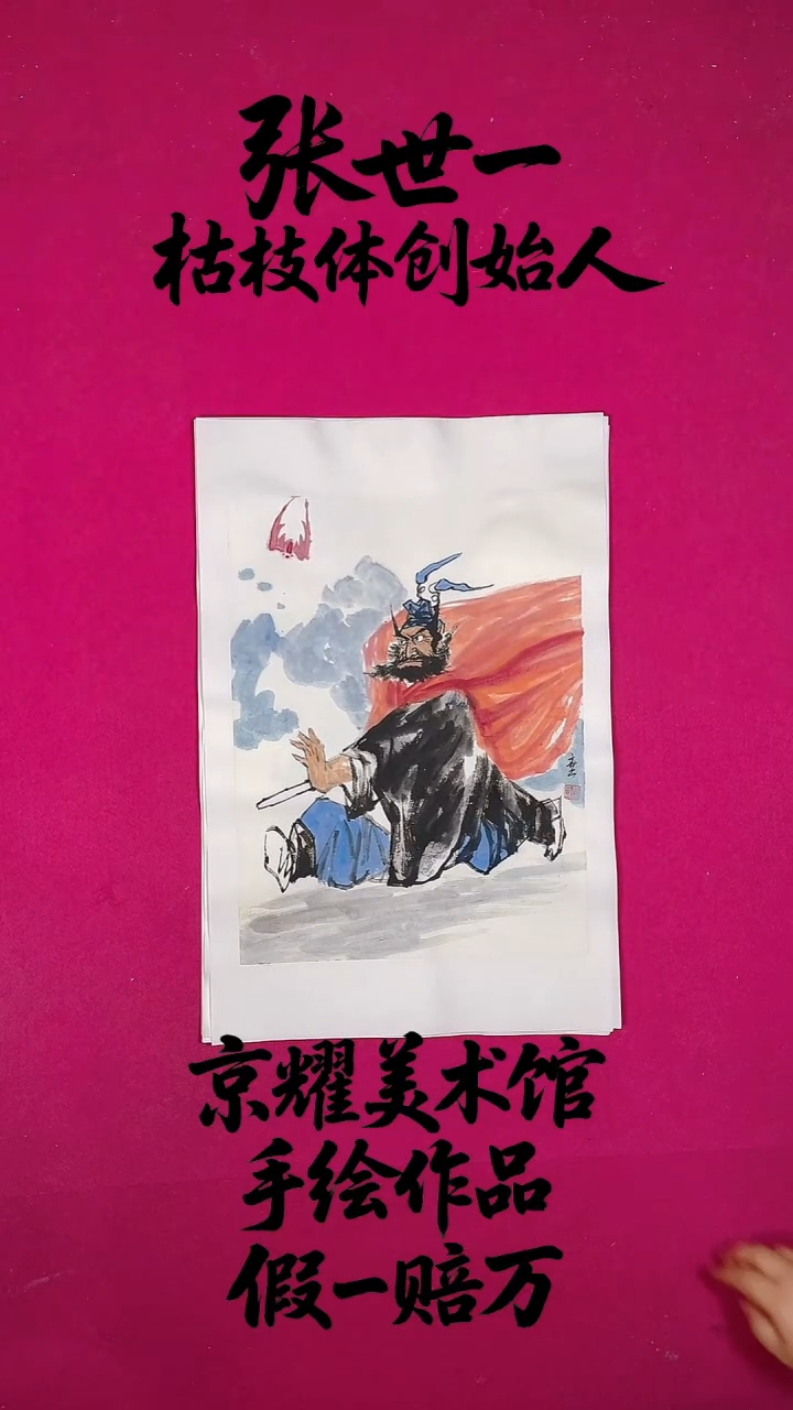 国画（35x46）1.4平尺国画作品